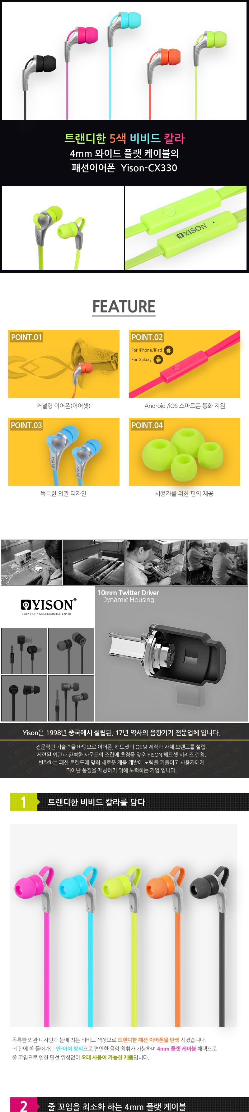 (오렌지) Yison 비비드 고음질 스마트폰 이어폰 CX330/커널형이어폰/칼국수이어폰/플랫케이블이어폰/통화지