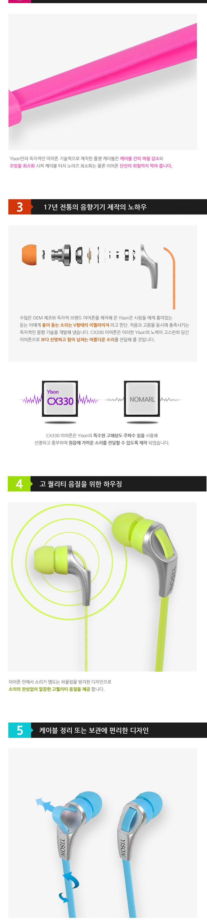 (오렌지) Yison 비비드 고음질 스마트폰 이어폰 CX330/커널형이어폰/칼국수이어폰/플랫케이블이어폰/통화지