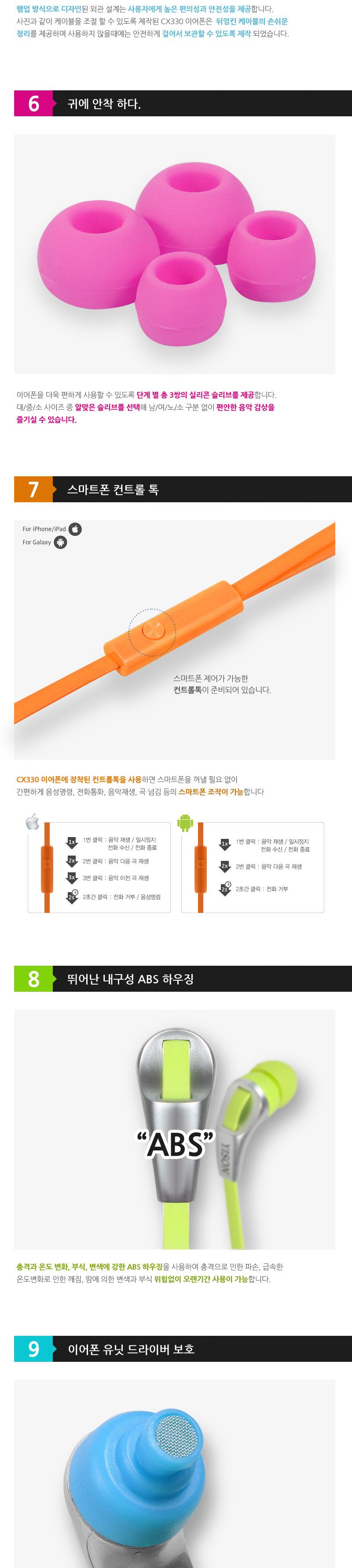 (오렌지) Yison 비비드 고음질 스마트폰 이어폰 CX330/커널형이어폰/칼국수이어폰/플랫케이블이어폰/통화지