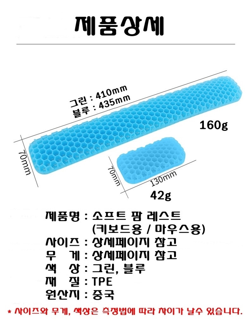 컴퓨터 팜 레스트 손목받침대 (키보드용 + 마우스용)/실리콘손목받침/손목받침/손목쿠션/PC받침/PC손목쿠션