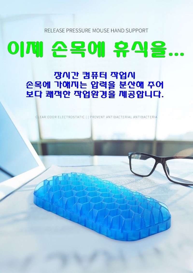 컴퓨터 키보드 마우스 팜 레스트 손목받침대/실리콘손목받침/손목받침/손목쿠션/PC받침/PC손목쿠션/손목받