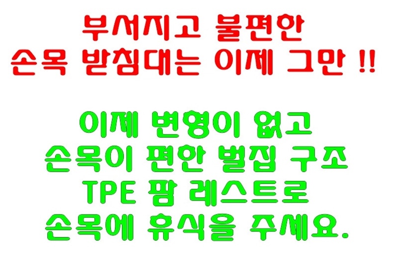 컴퓨터 키보드 마우스 팜 레스트 손목받침대/실리콘손목받침/손목받침/손목쿠션/PC받침/PC손목쿠션/손목받