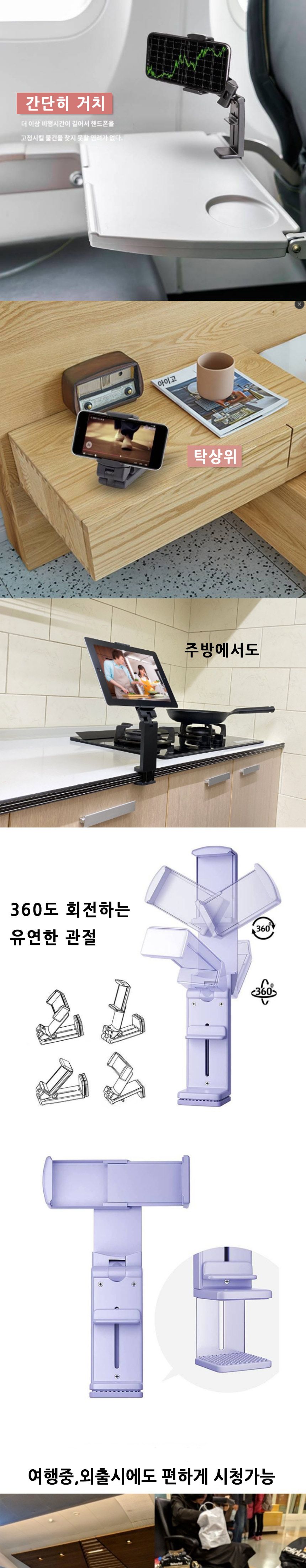 기내용 핸드폰거치대 접이식핸드폰거치대 유모차거치/거치대/폰스탠드/핸드폰탁상거치대/탁상폰거치대/접이