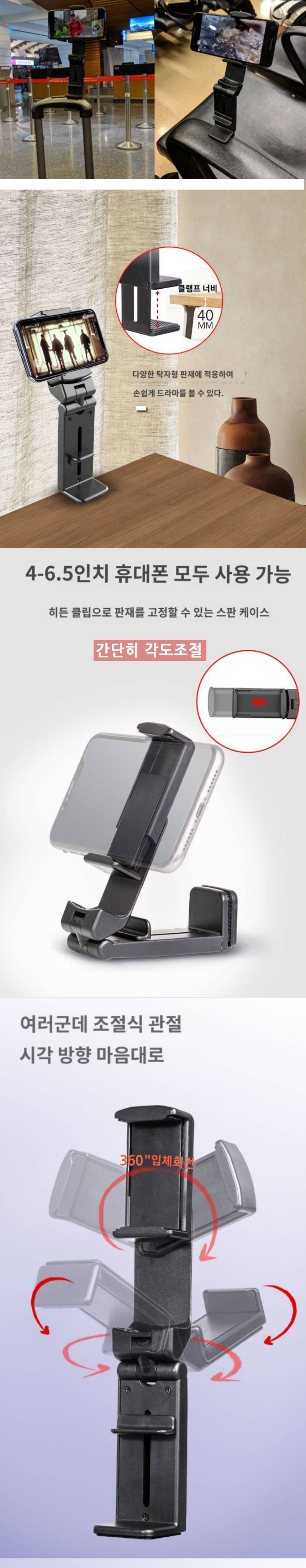 기내용 핸드폰거치대 접이식핸드폰거치대 유모차거치/거치대/폰스탠드/핸드폰탁상거치대/탁상폰거치대/접이