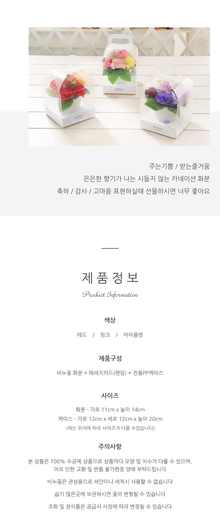 나비 비누꽃 카네이션 화분 핑크 어버이날/카네이션/비누꽃/비누카네이션/카네이션화분/미니카네이션/어버