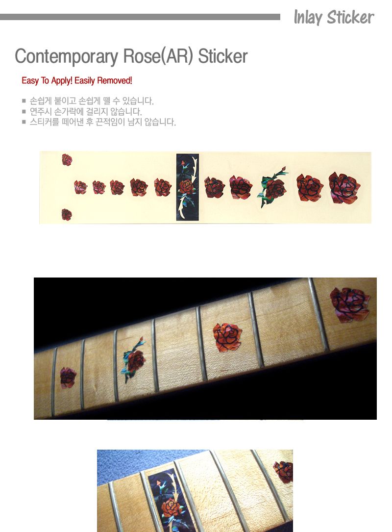 Rose-AR 악기스티커 Contemporary 기타장식스틱커/잼샵/기타악세사리/스틱커/기타장식스틱커/데코용/스티커