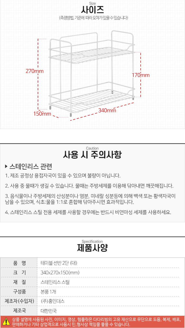 테이블 선반 2단 (대)