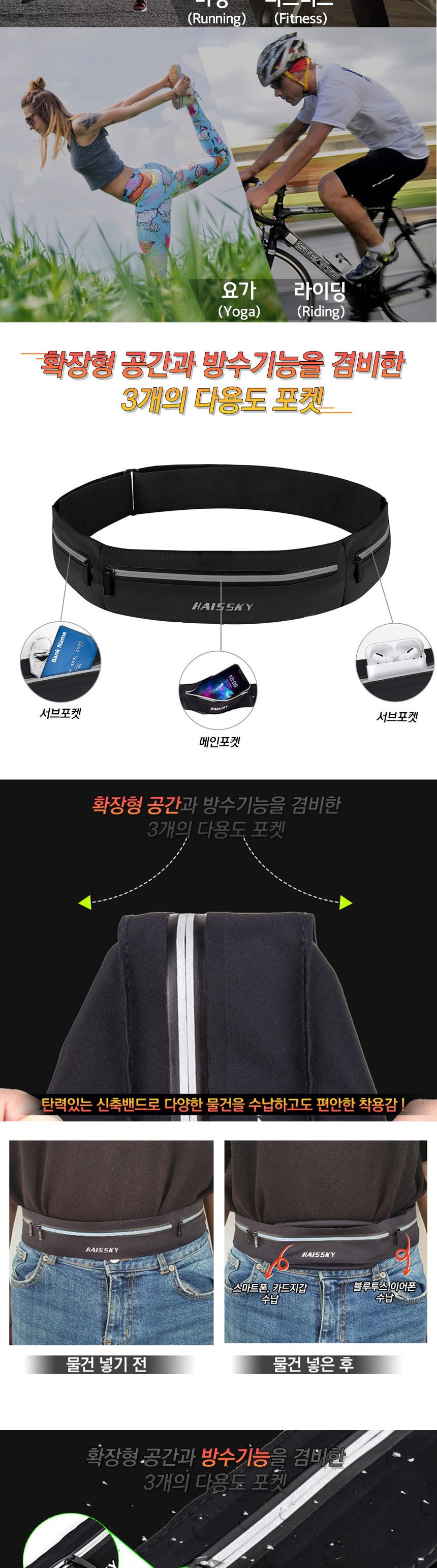 오젬 스마트폰 스포츠 포켓 허리밴드/암밴드/스마트폰암밴드/휴대폰암밴드/런닝암밴드/러닝암밴드/핸드폰암