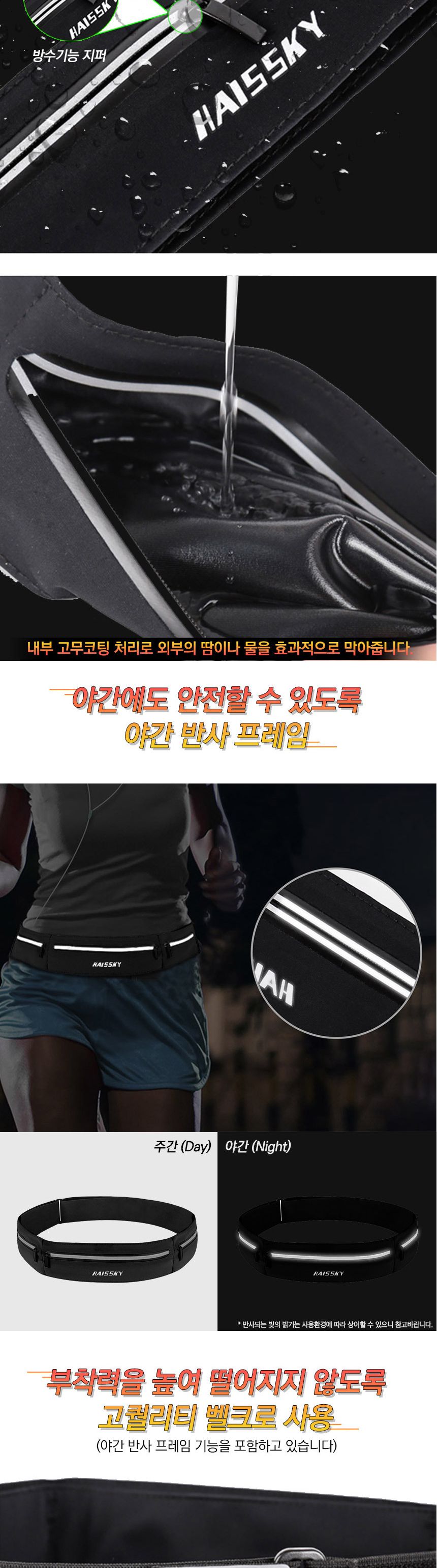 오젬 스마트폰 스포츠 포켓 허리밴드/암밴드/스마트폰암밴드/휴대폰암밴드/런닝암밴드/러닝암밴드/핸드폰암