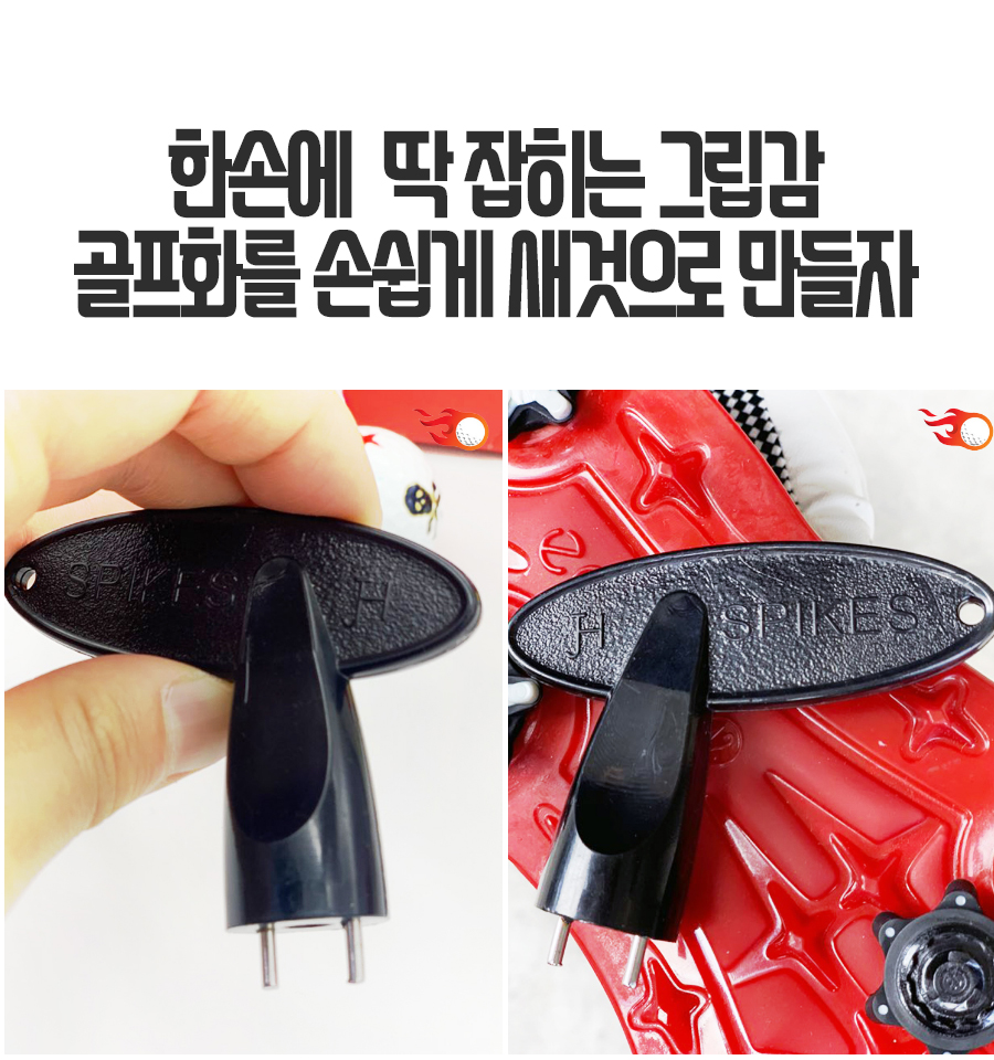 붐스포츠 골프화 스파이크 교체 렌치 징조이개 골프징렌치 골프화스파이크교체 골프화징교체 골프화스파이크렌치 골프화징교체렌치 스파이크교체 징갈이 징조이게 골프화징렌치 징렌치