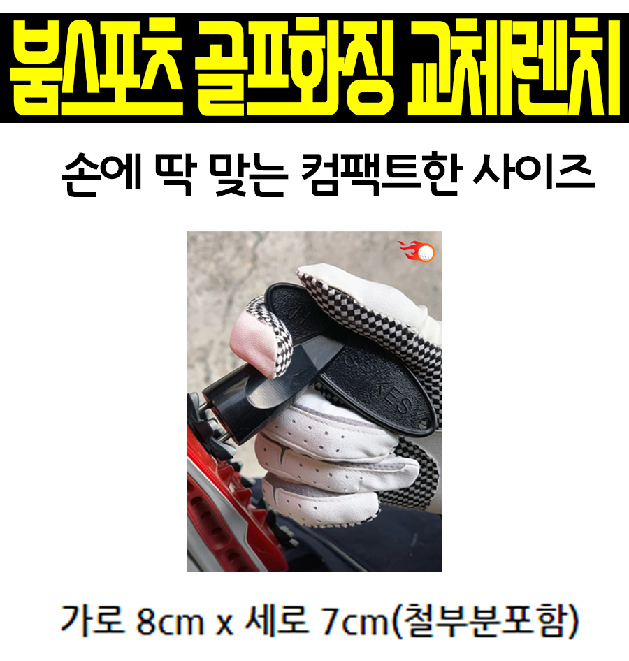 붐스포츠 골프화 스파이크 교체 렌치 징조이개 골프징렌치 골프화스파이크교체 골프화징교체 골프화스파이크렌치 골프화징교체렌치 스파이크교체 징갈이 징조이게 골프화징렌치 징렌치