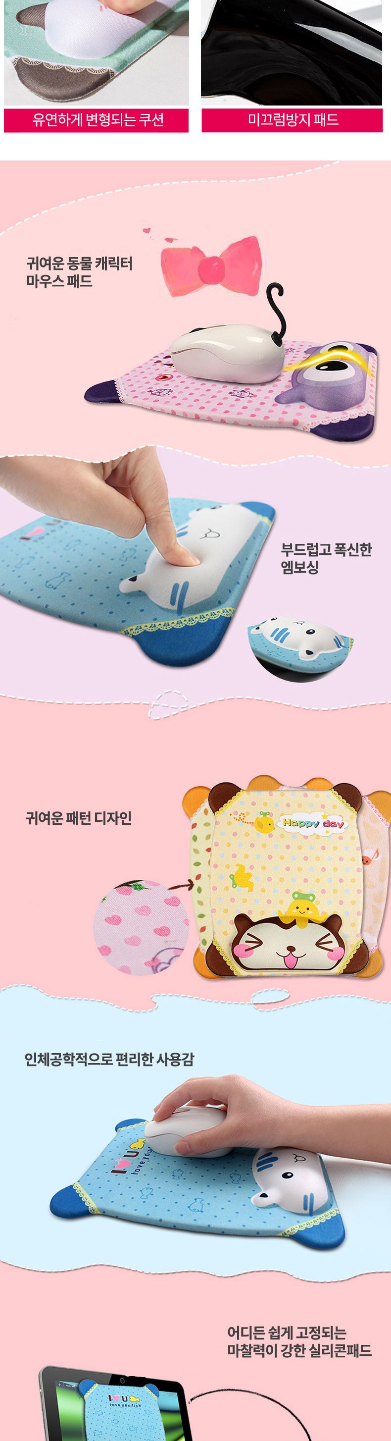 bob 애니멀 캐릭터 손목 보호쿠션 마우스패드/마우스패드/쿠션마우스패드/손목받침대/손목받침쿠션/마우스