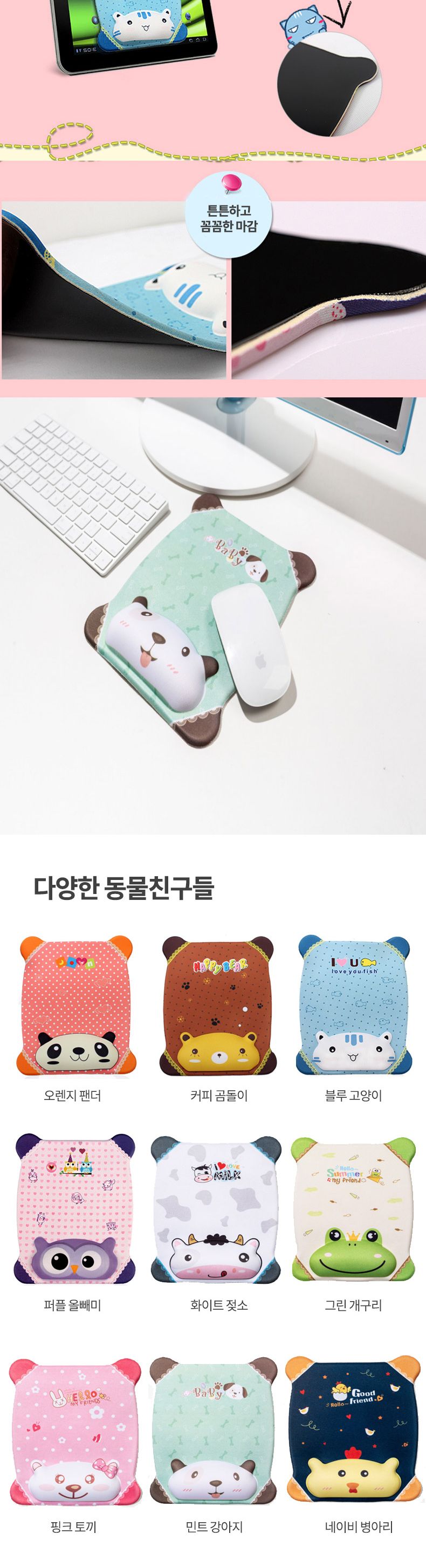 bob 애니멀 캐릭터 손목 보호쿠션 마우스패드/마우스패드/쿠션마우스패드/손목받침대/손목받침쿠션/마우스
