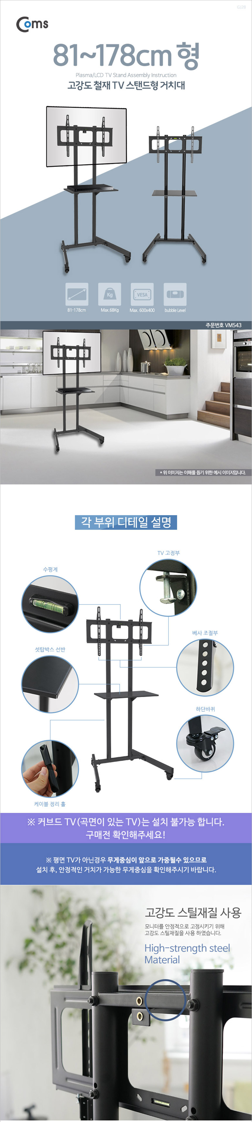 tv 스탠드 티비 아트 대형 이동식 모니터 거치대/이동식TV거치대/TV거치대/TV스탠드/모니터거치대/TV스탠드