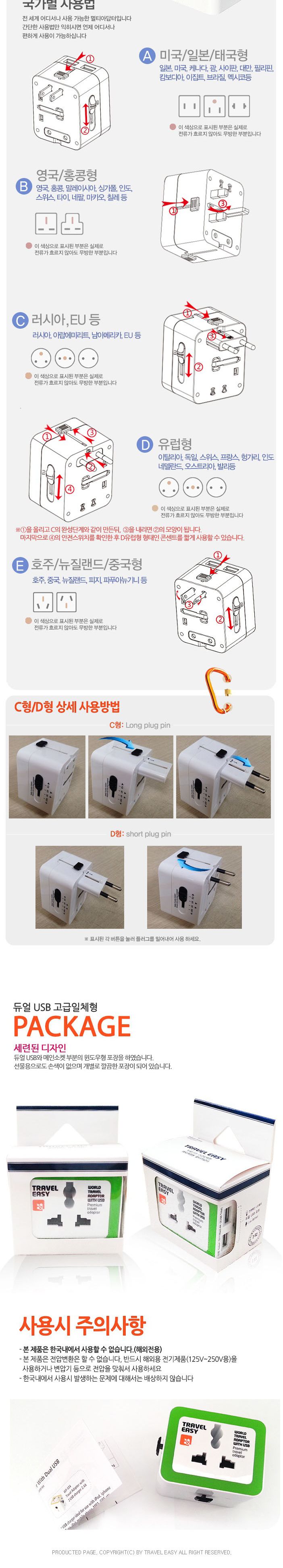 빅터 일체형 여행용 DUAL USB 아답터 wp 934/아답터/여행용품/여행필수품/여행편의용품/멀티아답터/전열기