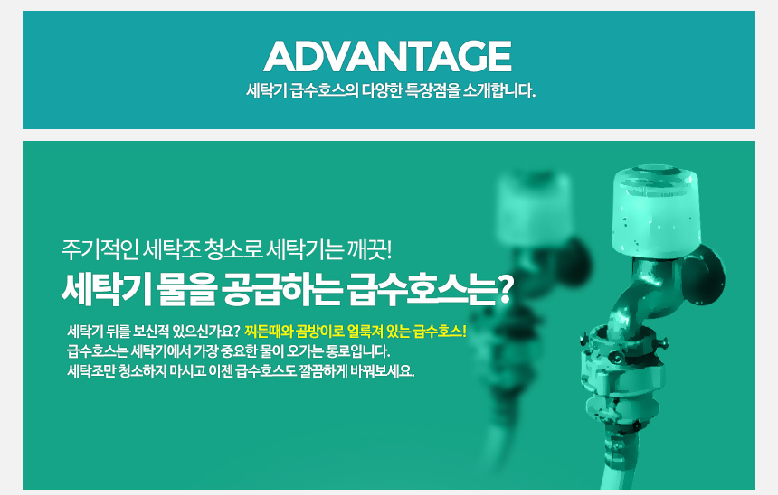 세탁기호스5M 세탁실 호수연장 연결 물호스 급수 세탁/세탁편의용품/세탁기부품/세탁호스/세탁기호스/세탁