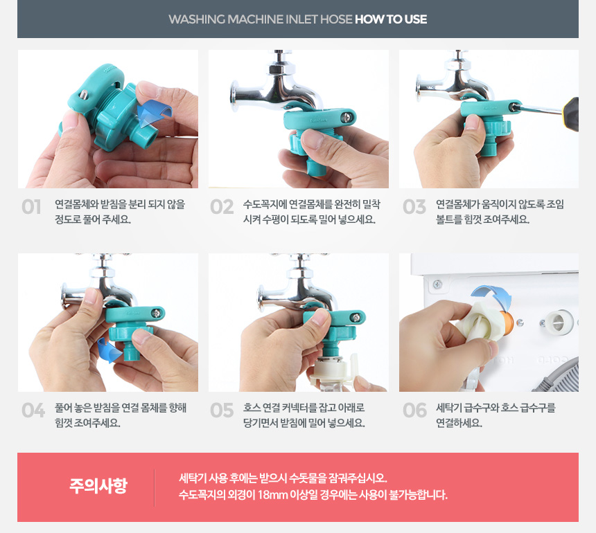 세탁기호스5M 세탁실 호수연장 연결 물호스 급수 세탁/세탁편의용품/세탁기부품/세탁호스/세탁기호스/세탁