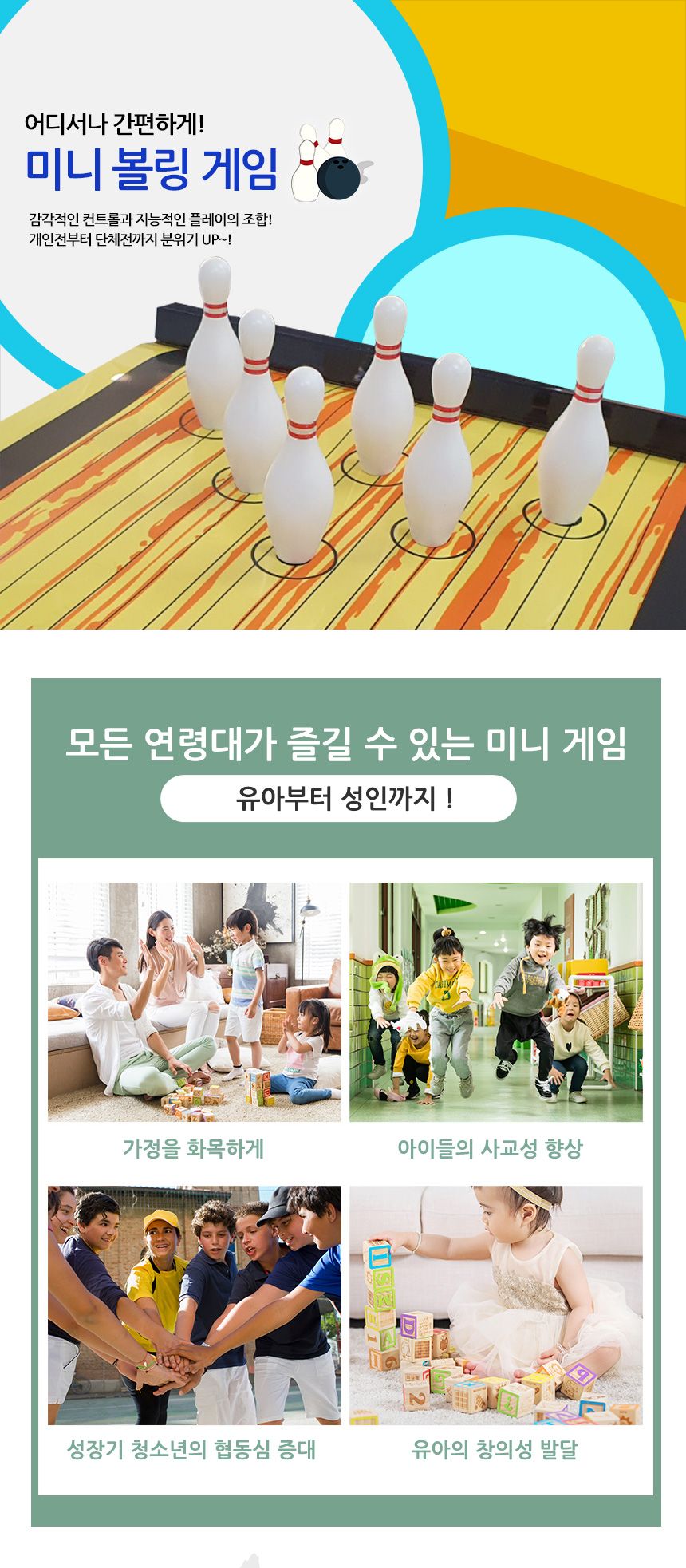 미니 볼링 게임 보드판 볼링핀6개 미니-스톤2개 세트/집콕게임/보드게임/스포츠게임/테이블게임/스포츠/스