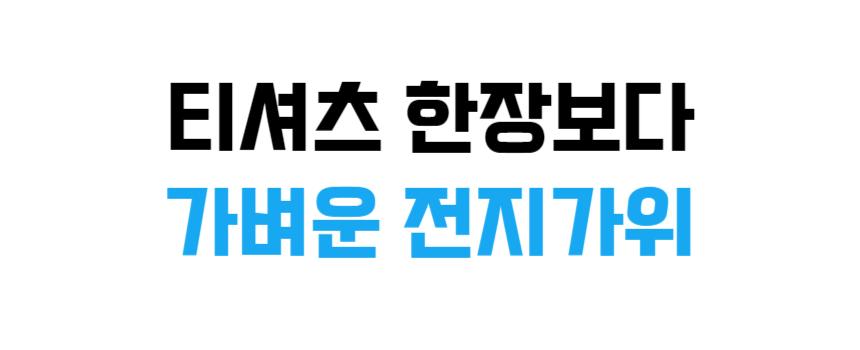 전지 전정 다목적 원예 가위 가지치기 조경 나무/전지가위/전정가위/다목적가위/원예가위/가지치기가위/조