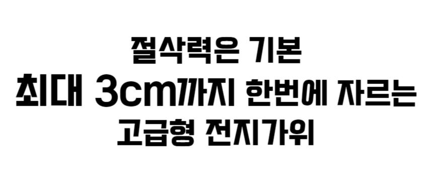 전지 전정 다목적 원예 가위 가지치기 조경 나무/전지가위/전정가위/다목적가위/원예가위/가지치기가위/조