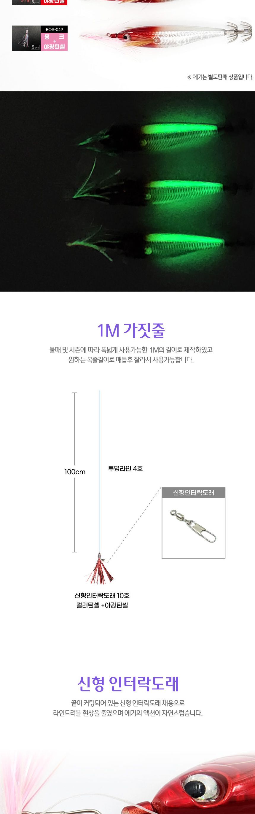 대용량 야광 틴셀 갑오징어 채비 가지줄 10팩 채비 바늘 낚시바늘 낚시채비 선상낚시 농어바늘 생미끼바늘 바다낚싯바늘 낚시바늘 채비 낚시바늘채비 갑오징어채비 낚시채비 문어낚시채비 낚시소품 낚시용품