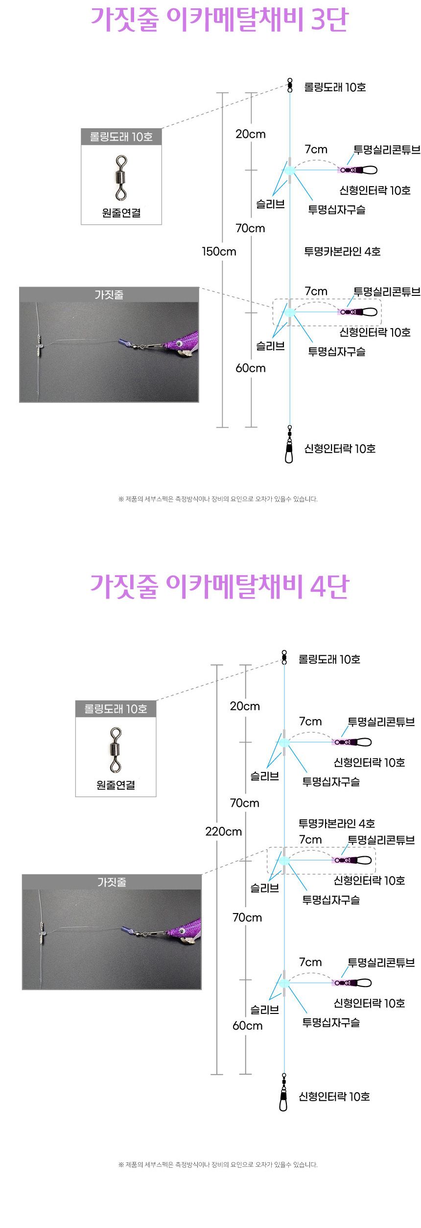 대용량 회전십자 가짓줄 한치채비 3단 4단 2P 10봉 채비 바늘 낚시바늘 낚시채비 선상낚시 농어바늘 생미끼바늘 바다낚싯바늘 낚시바늘 채비 낚시바늘채비 갑오징어채비 낚시채비 문어낚시채비 낚시소품 낚시용품