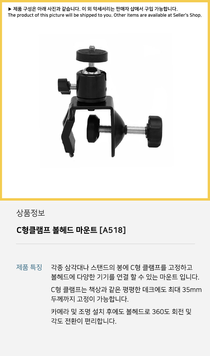데크 테이블 책상 고정 C형 클램프 볼헤드 카메라 LED/클램프/디카고정/고정용클램프/DSLR악세사리/DSLR고