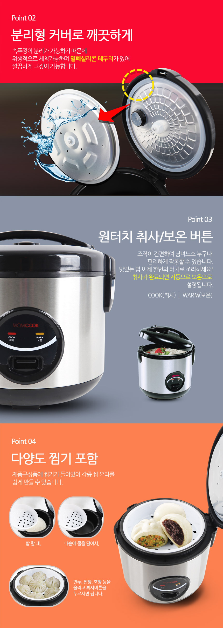 맘쿡 5-6인용 전기밥솥 DMC-150 보온밥솥 미니밥솥/밥솥/전기밥솥/미니솥/미니전기솥/미니전기밥솥/보온밥