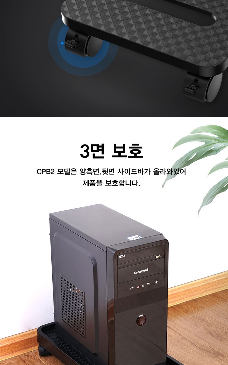 오리코 CPB1 다기능 선반 PC받침대 이동식 받침대/본체선반/본체받침/PC받침대/이동식선반/이동식받침대/컴