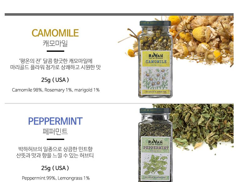 환절기 목에좋은차 물대신차 라바티 허브차 12종/차/티/건강차/선물용차/대접용차/맛있는차/우려먹는차/침