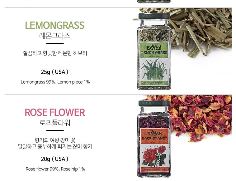 환절기 목에좋은차 물대신차 라바티 허브차 12종/차/티/건강차/선물용차/대접용차/맛있는차/우려먹는차/침