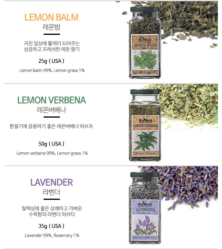 환절기 목에좋은차 물대신차 라바티 허브차 12종/차/티/건강차/선물용차/대접용차/맛있는차/우려먹는차/침