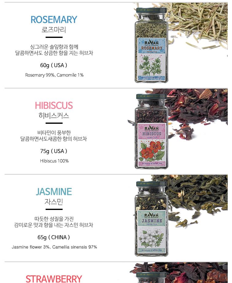 환절기 목에좋은차 물대신차 라바티 허브차 12종/차/티/건강차/선물용차/대접용차/맛있는차/우려먹는차/침