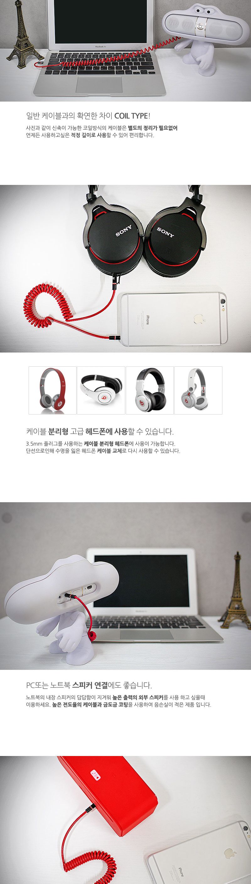 PB 스마트폰 노트북 코일 고음질 케이블/55케이블/기타케이블/55케이블/모니터스피커케이블/스피커선51C/스