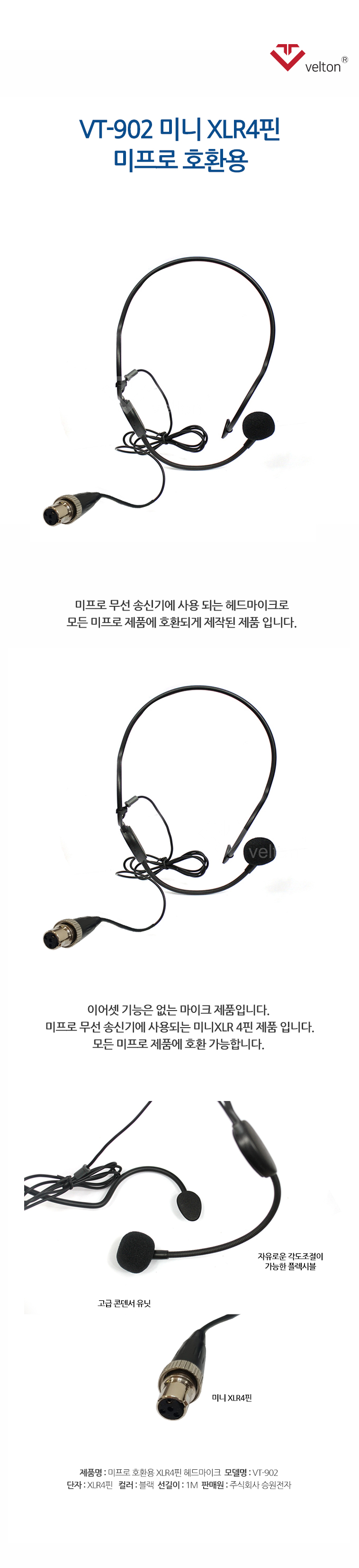 (미프로 4핀) MIPRO 미프로 미니XLR4핀 무선헤드마이크 헤드셋/무선마이크/무선마이크헤드셋/무선헤드셋마