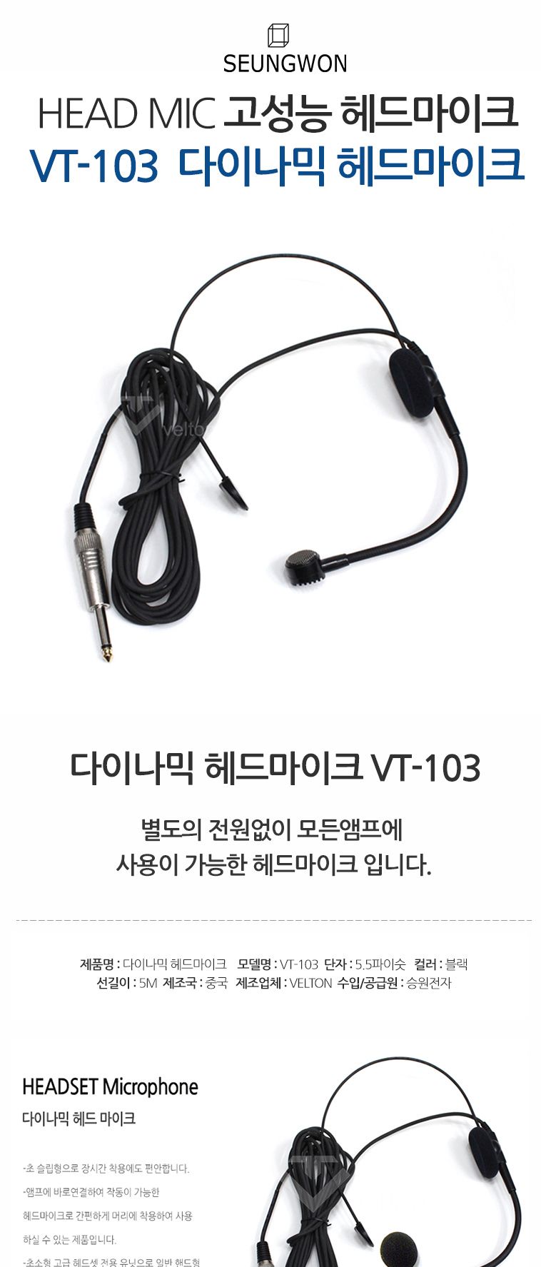 다이나믹 헤드마이크 앰프에연결 헤드셋 마이크/헤드마이크/유선헤드마이크/강의마이크/핀마이크/마이크/핀