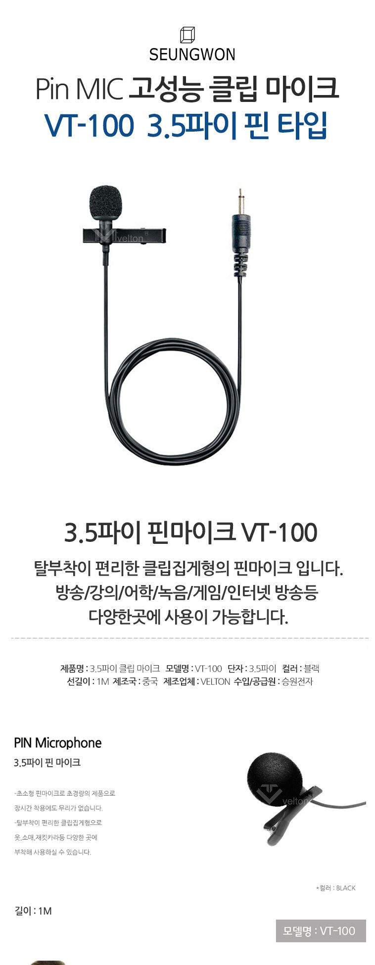 핀마이크 미니마이크 집게마이크 클립마이크 휴대용/강의마이크/핀마이크/마이크/핀마이크/방송마이크/방송