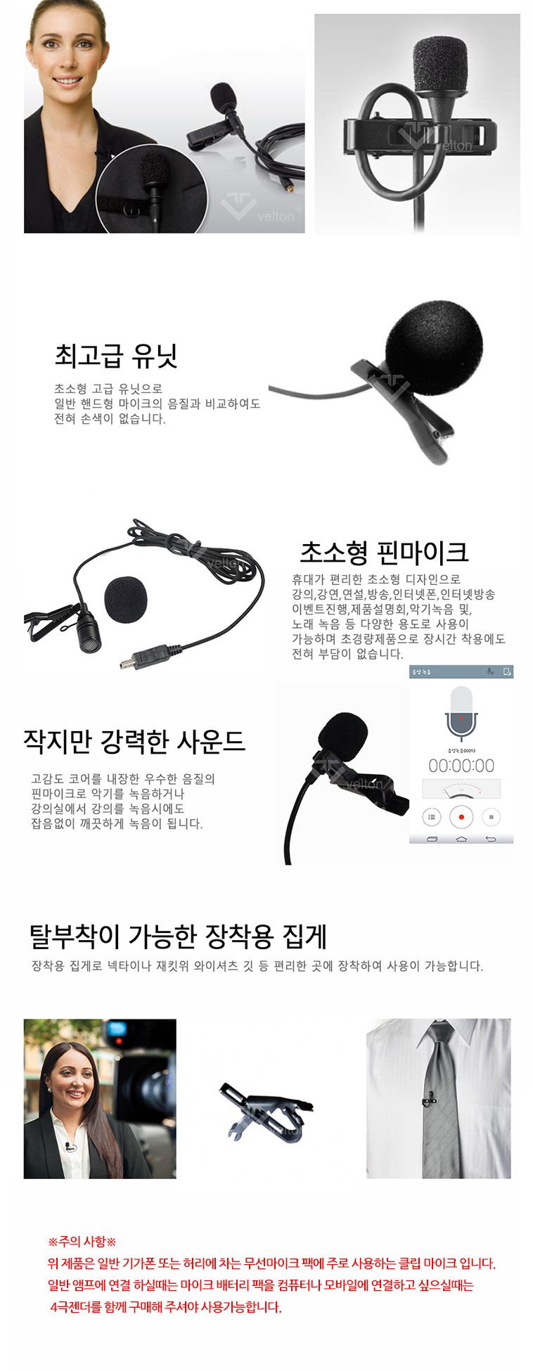핀마이크 미니마이크 집게마이크 클립마이크 휴대용/강의마이크/핀마이크/마이크/핀마이크/방송마이크/방송