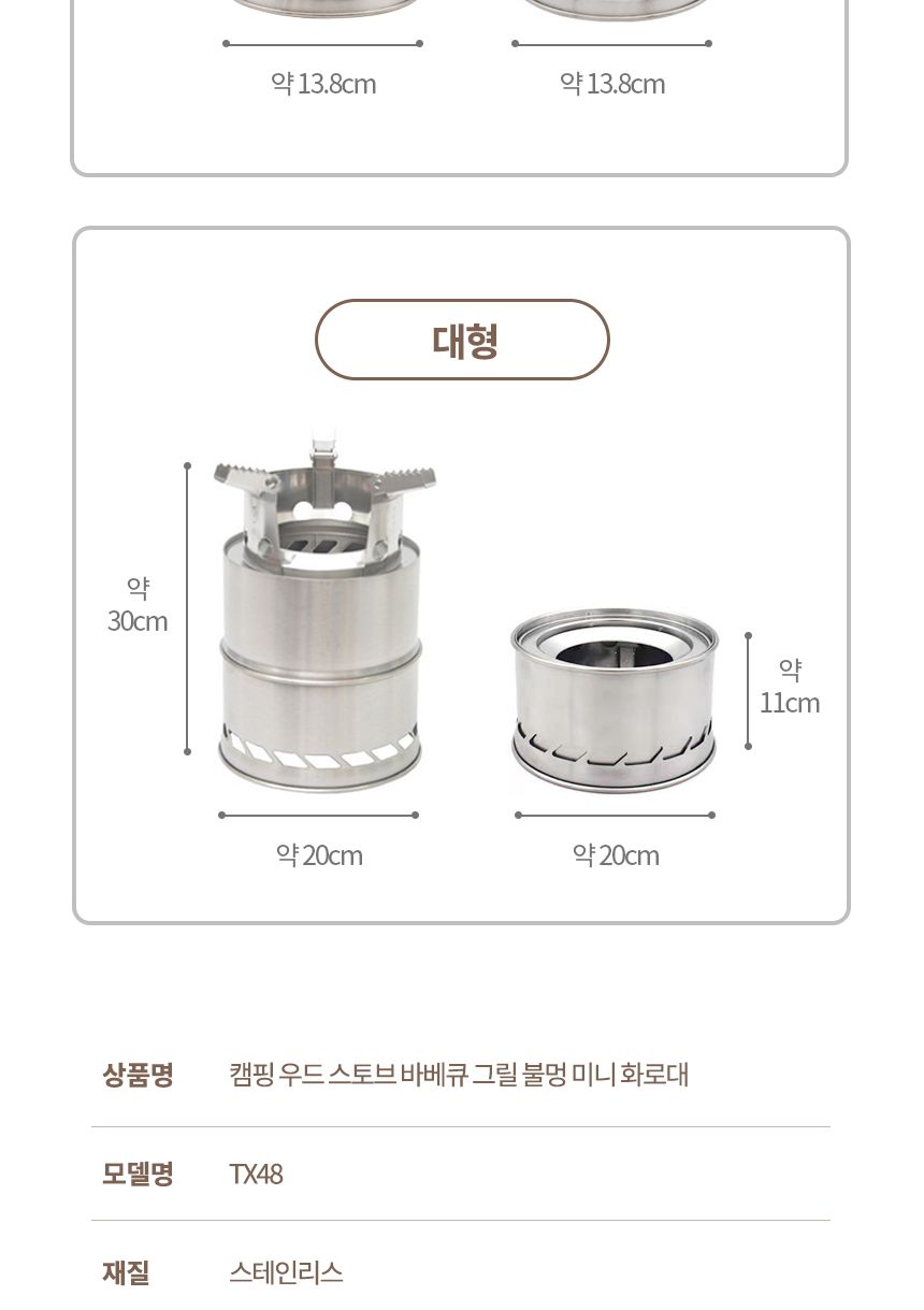 캠핑 스토브 바베큐 그릴 불멍 미니 화로대 TX48 소형 화로 화롯대 불멍화로 미니화로 바베큐 바베큐화로 캠핑용품 캠핑화로대 캠핑그릴 바베큐그릴 미니그릴 불멍