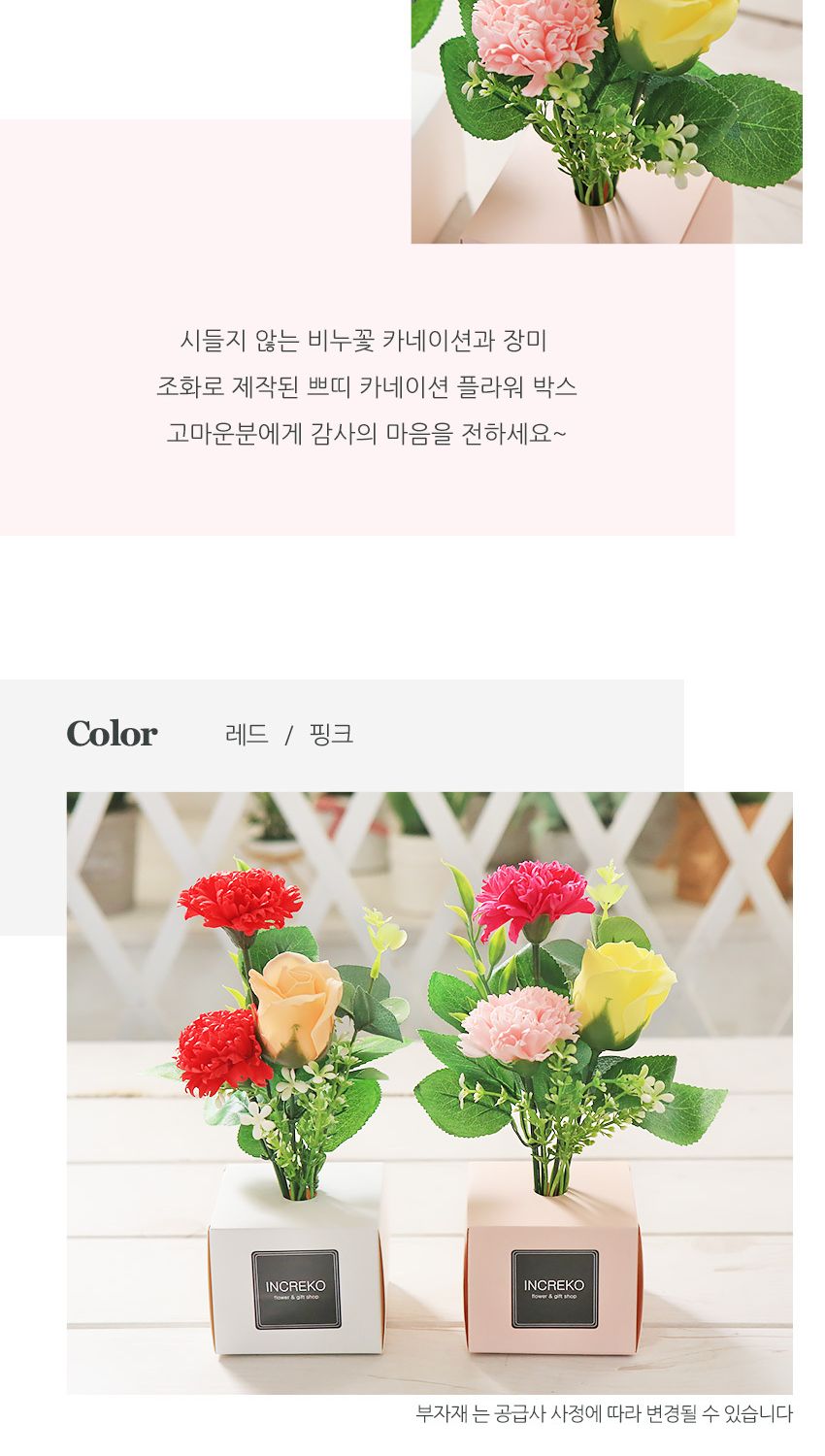 쁘띠 카네이션 플라워박스 레드 어버이날 꽃다발 선물/카네이션/비누꽃/비누카네이션/카네이션화분/미니카