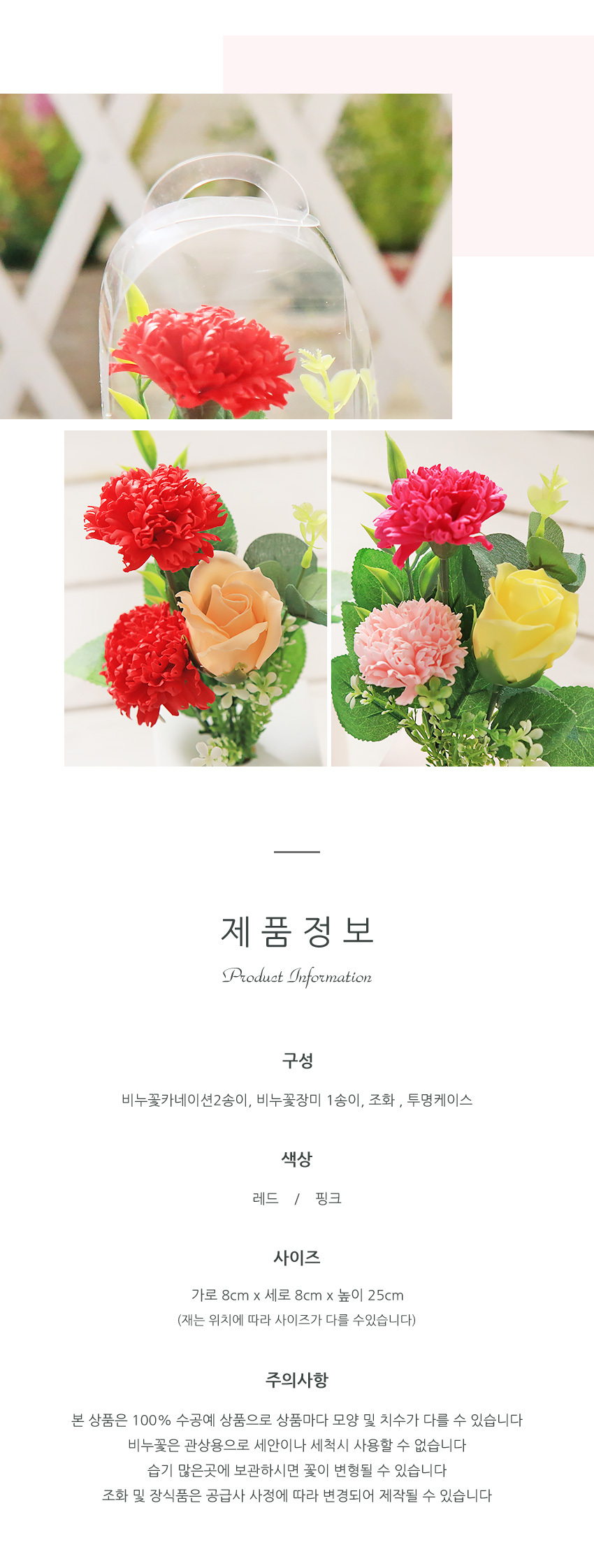 쁘띠 카네이션 플라워박스 레드 어버이날 꽃다발 선물/카네이션/비누꽃/비누카네이션/카네이션화분/미니카