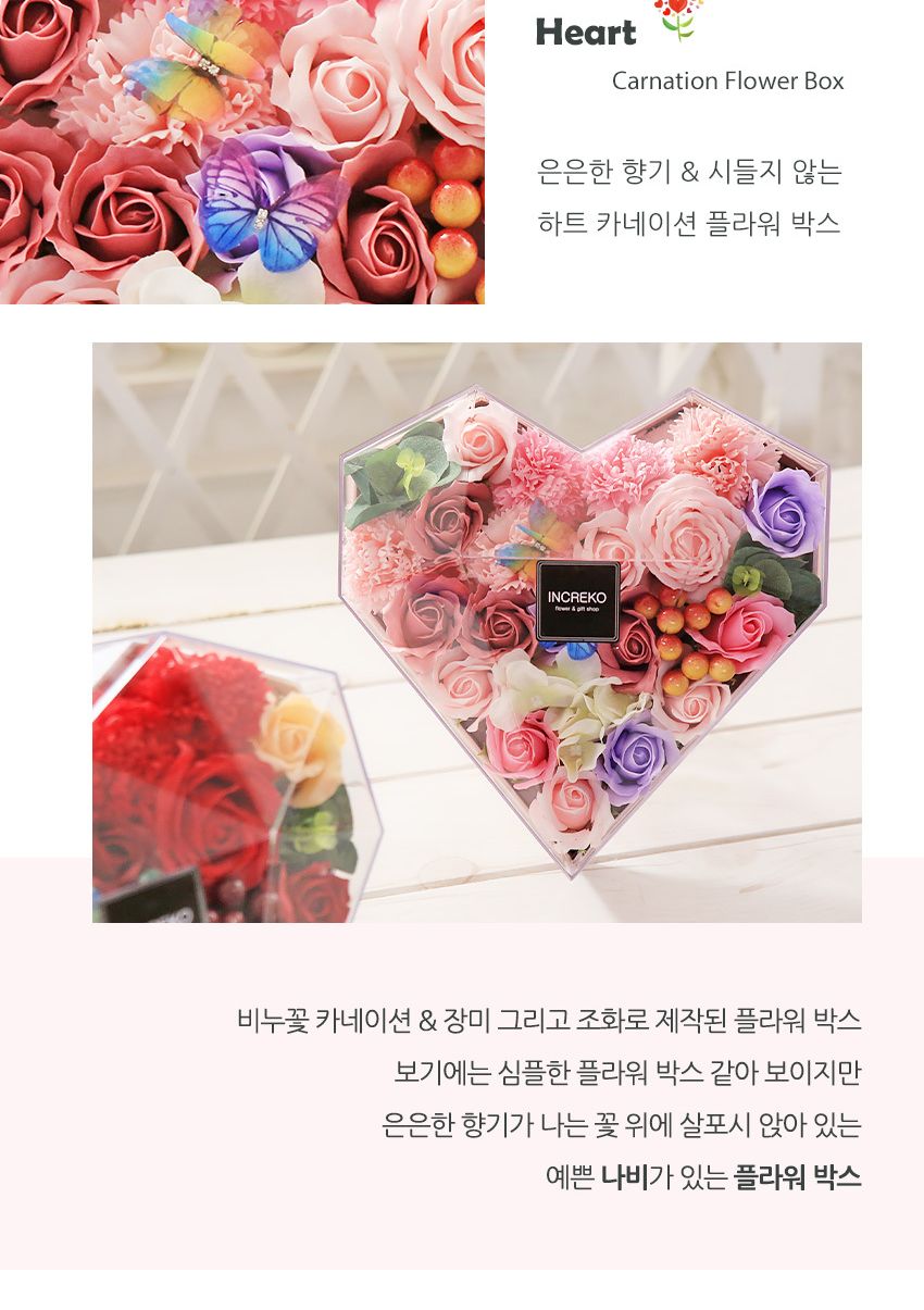 하트 카네이션 플라워박스 핑크 어버이날 생신 꽃선물/꽃상자/상자비누꽃/비누꽃/비누카네이션/카네이션/카