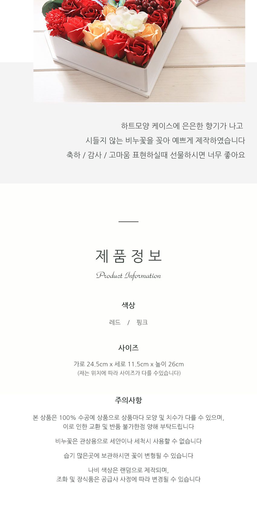 하트 카네이션 플라워박스 핑크 어버이날 생신 꽃선물/꽃상자/상자비누꽃/비누꽃/비누카네이션/카네이션/카