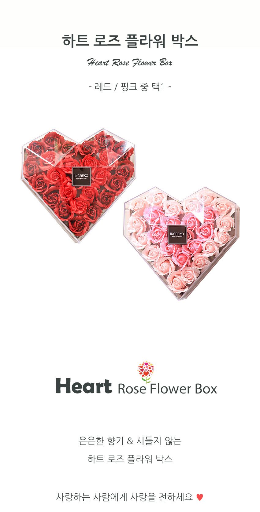 하트 장미 플라워박스 핑크 생일 기념일 비누꽃 선물/꽃상자/상자비누꽃/비누꽃/비누카네이션/카네이션/카