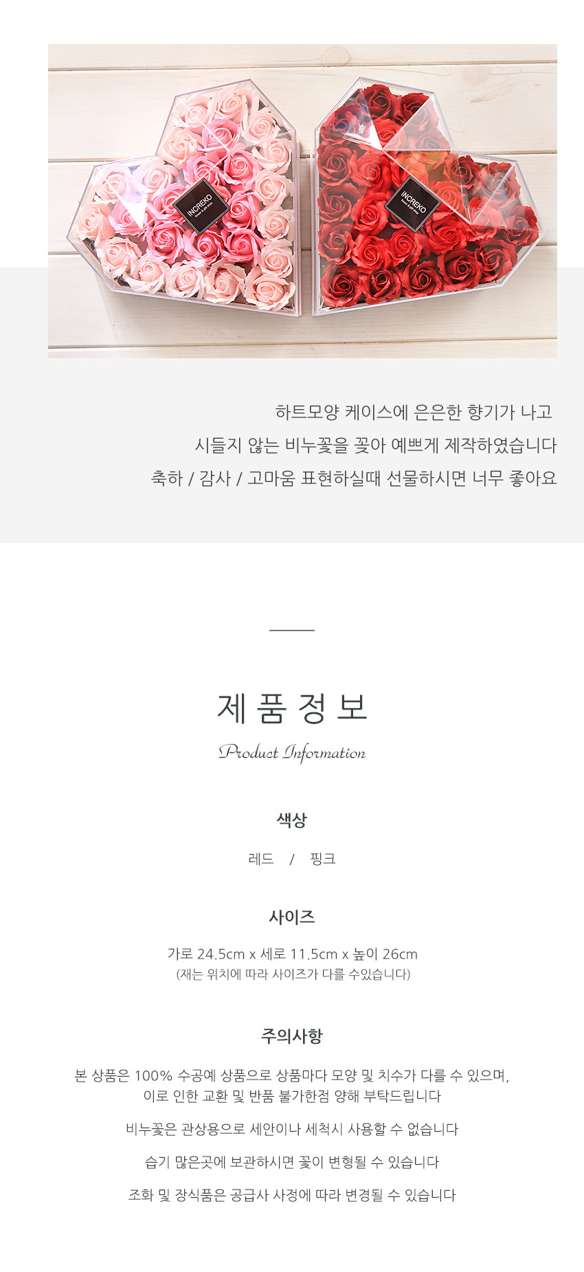 하트 장미 플라워박스 핑크 생일 기념일 비누꽃 선물/꽃상자/상자비누꽃/비누꽃/비누카네이션/카네이션/카