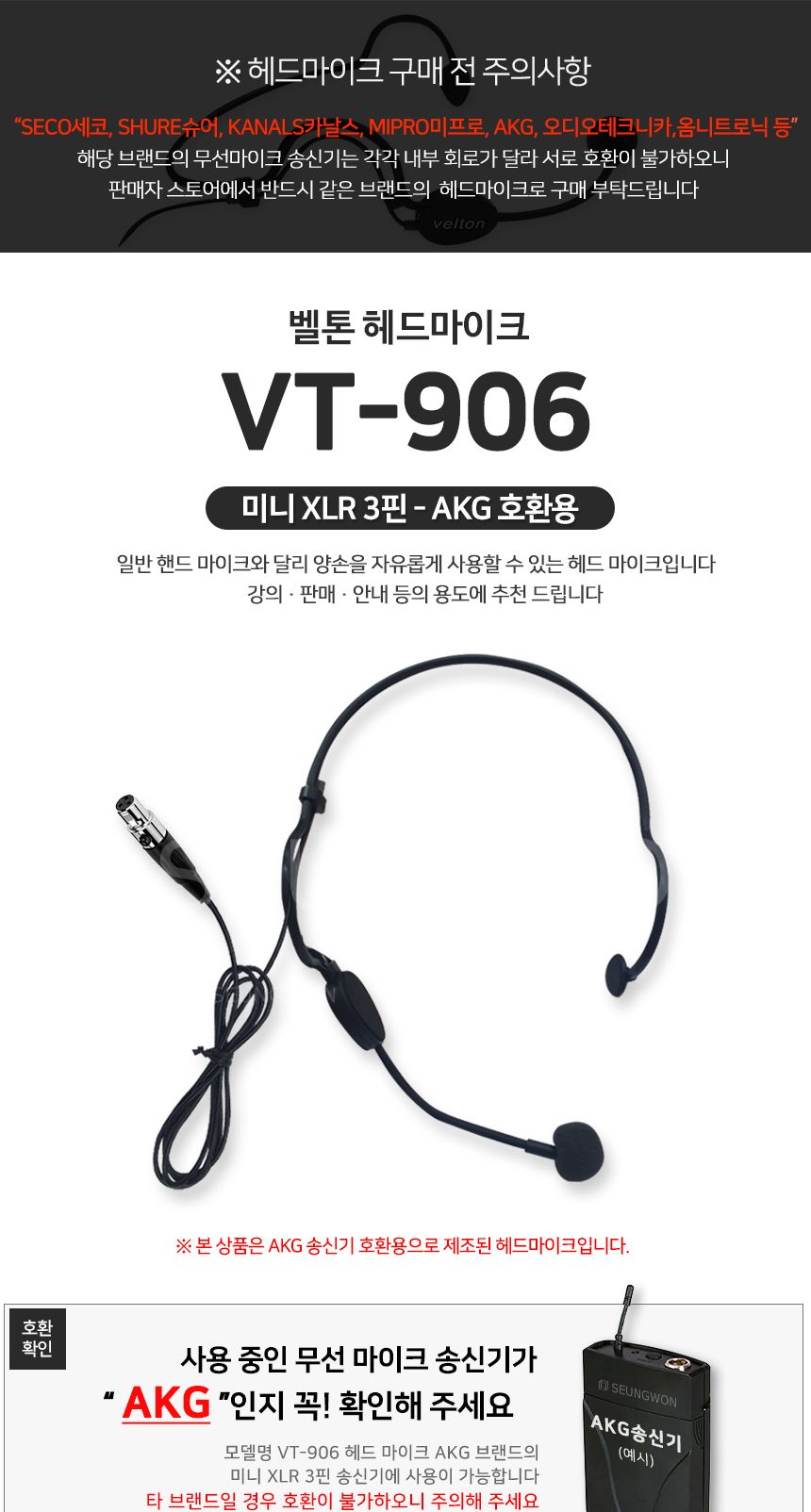 (AKG 3핀 헤드마이크) AKG 미니XLR3핀 무선헤드마이크 AKG3핀무선헤드마이크/무선마이크/무선마이크헤드셋/