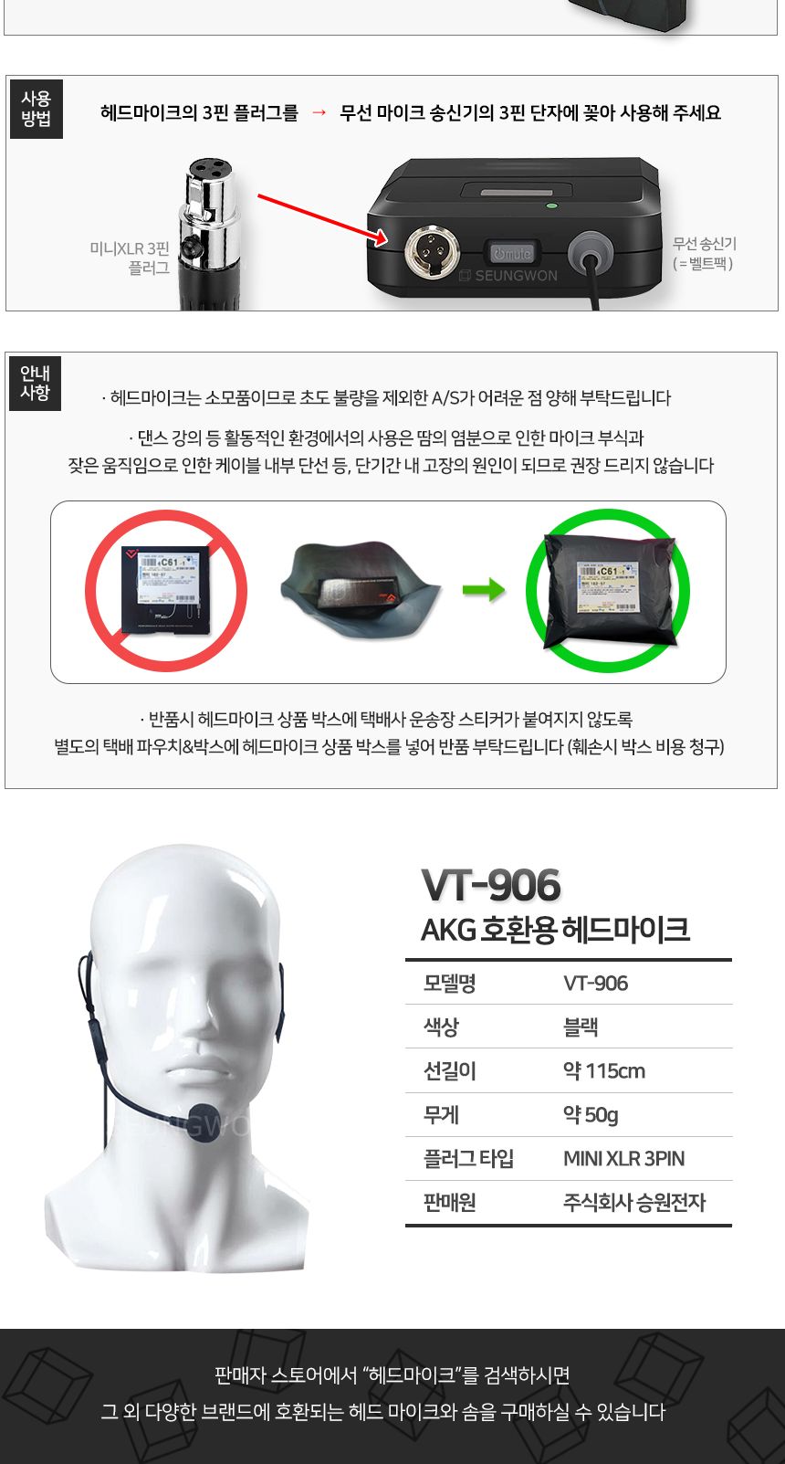 (AKG 3핀 헤드마이크) AKG 미니XLR3핀 무선헤드마이크 AKG3핀무선헤드마이크/무선마이크/무선마이크헤드셋/