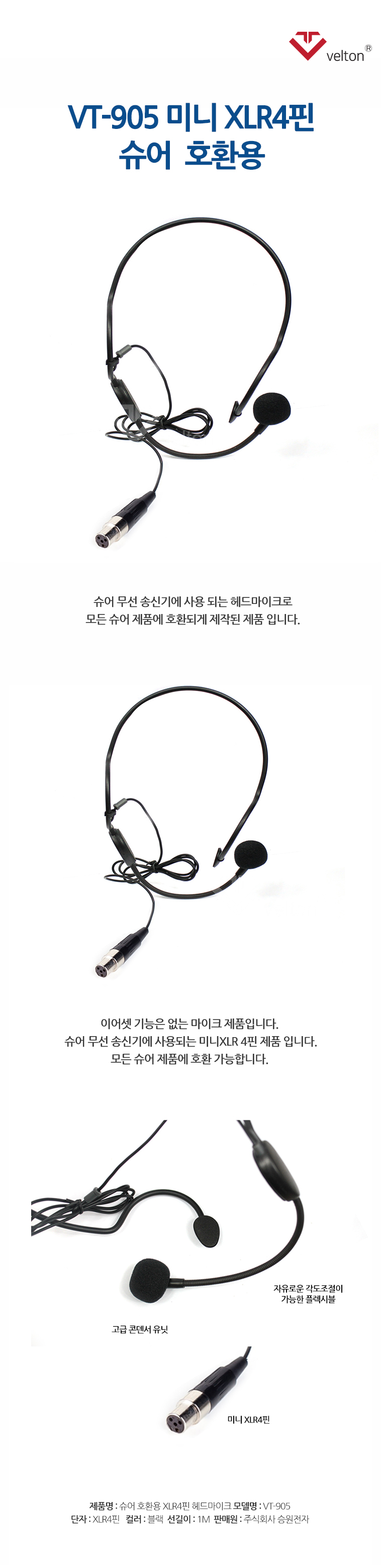 (슈어 미니XLR4핀) SHURE 슈어 미니XLR4핀 무선헤드마이크 슈어마이크/무선마이크/무선마이크헤드셋/무선헤
