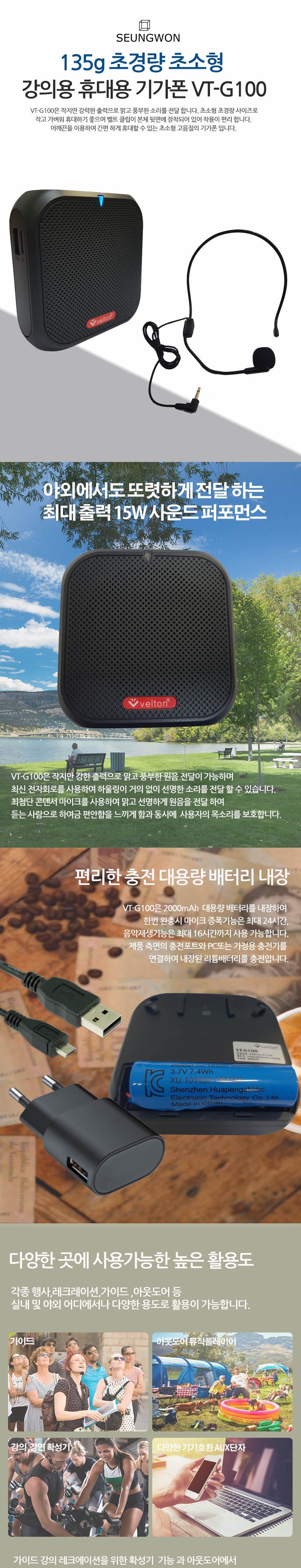 VT-G100 기가폰 휴대용 강의용 헤드셋 핸드마이크/핸드마이크/핸디마이크/휴대용핸드마이크/헤드마이크/유