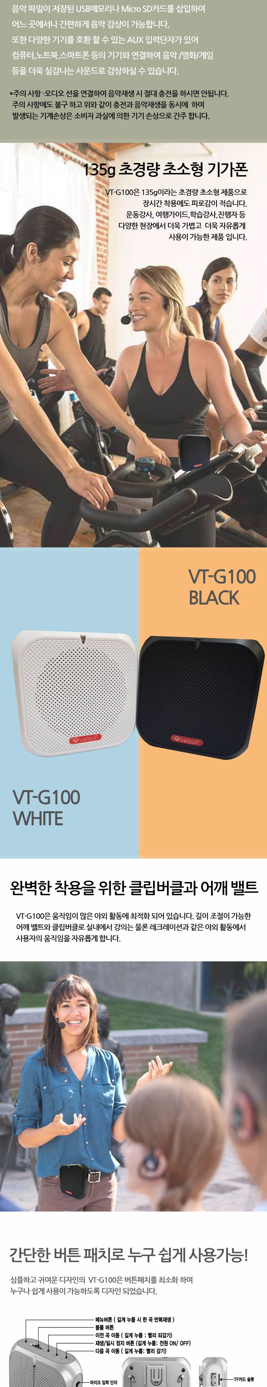 VT-G100 기가폰 휴대용 강의용 헤드셋 핸드마이크/핸드마이크/핸디마이크/휴대용핸드마이크/헤드마이크/유